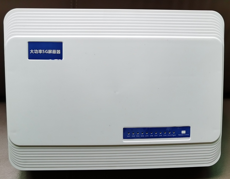  沙湖原种场内置11路移动通信干扰器