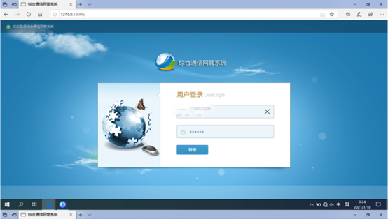  沙湖原种场无线通信对讲调度网管系统