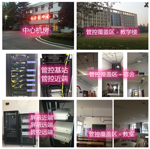  沙湖原种场某军事院校管控案例（数字信令级）