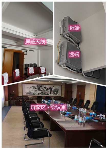  沙湖原种场某机关单位会议室屏蔽案例（数字信令级）